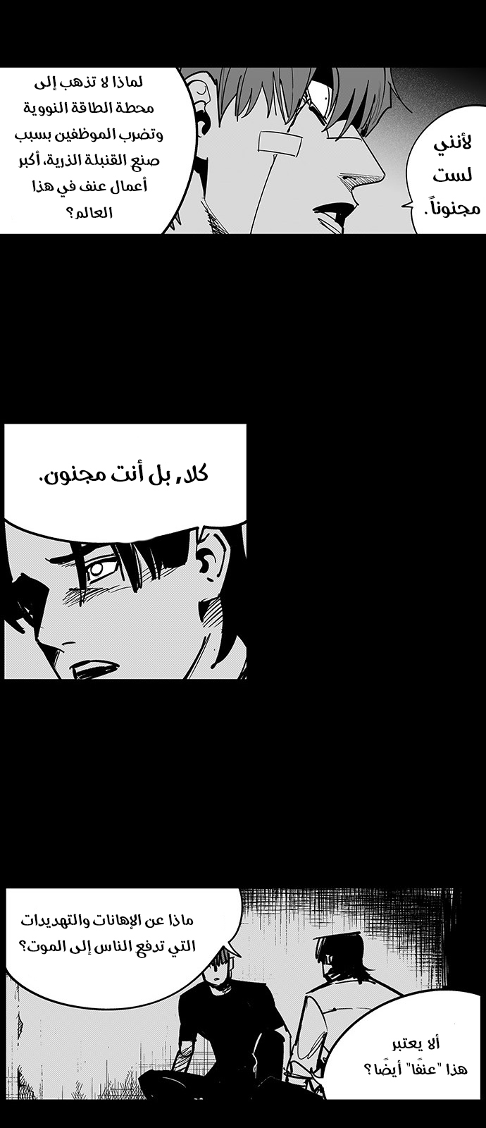 Read fight class 3 AR Manga Online