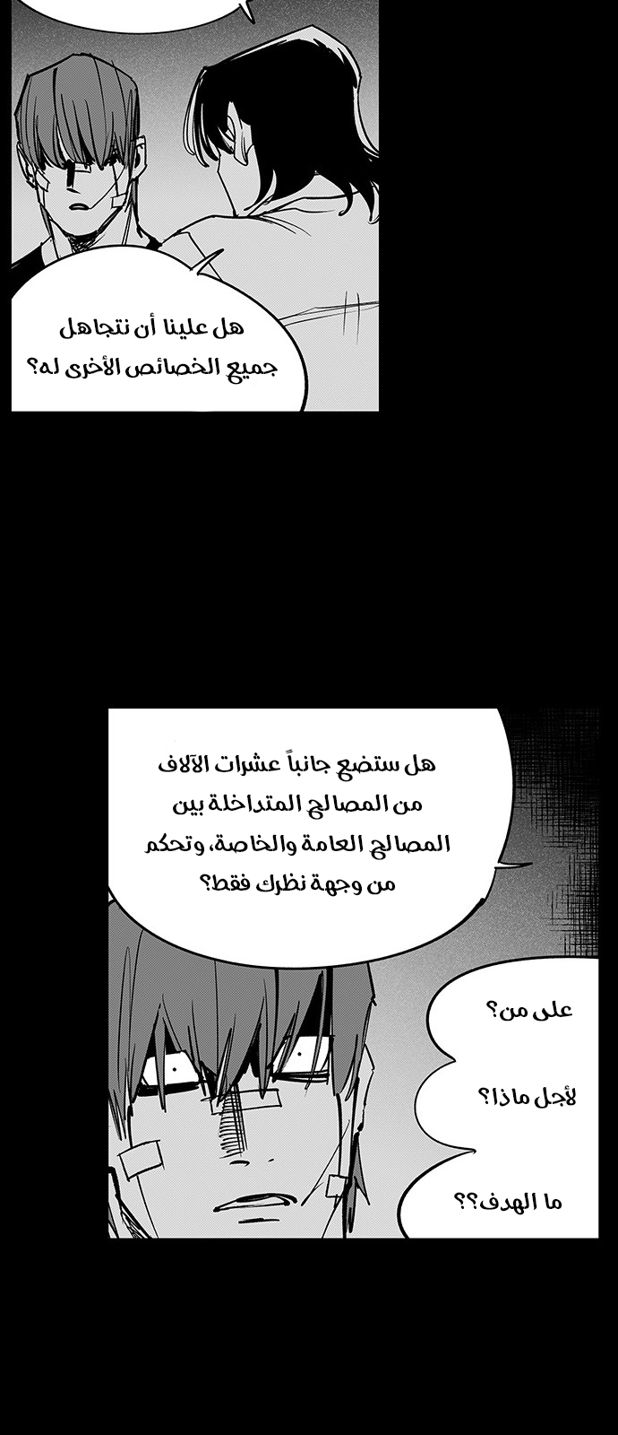 Read fight class 3 AR Manga Online