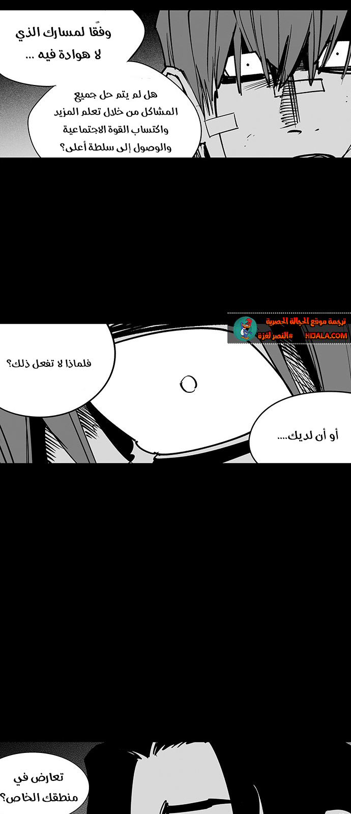 Read fight class 3 AR Manga Online