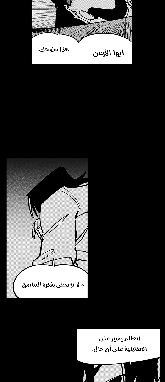 Read fight class 3 AR Manga Online