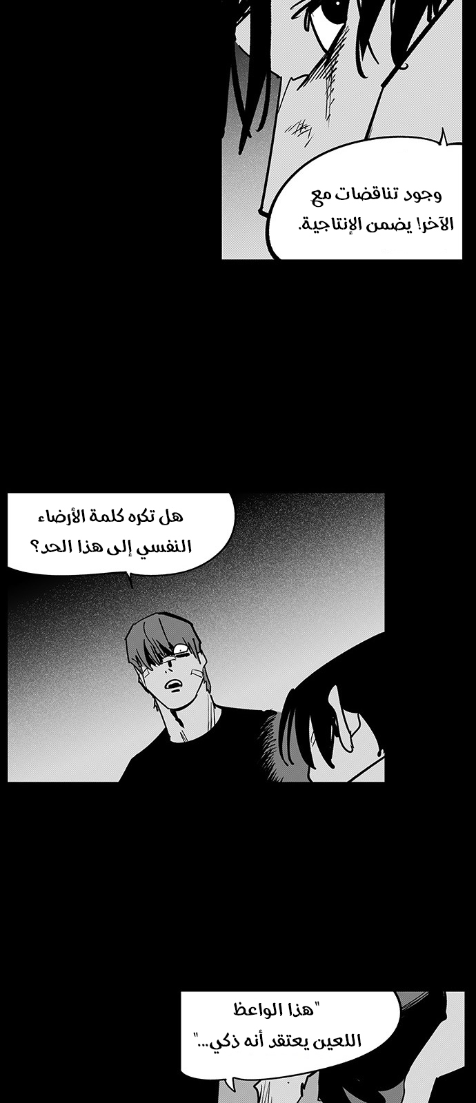 Read fight class 3 AR Manga Online