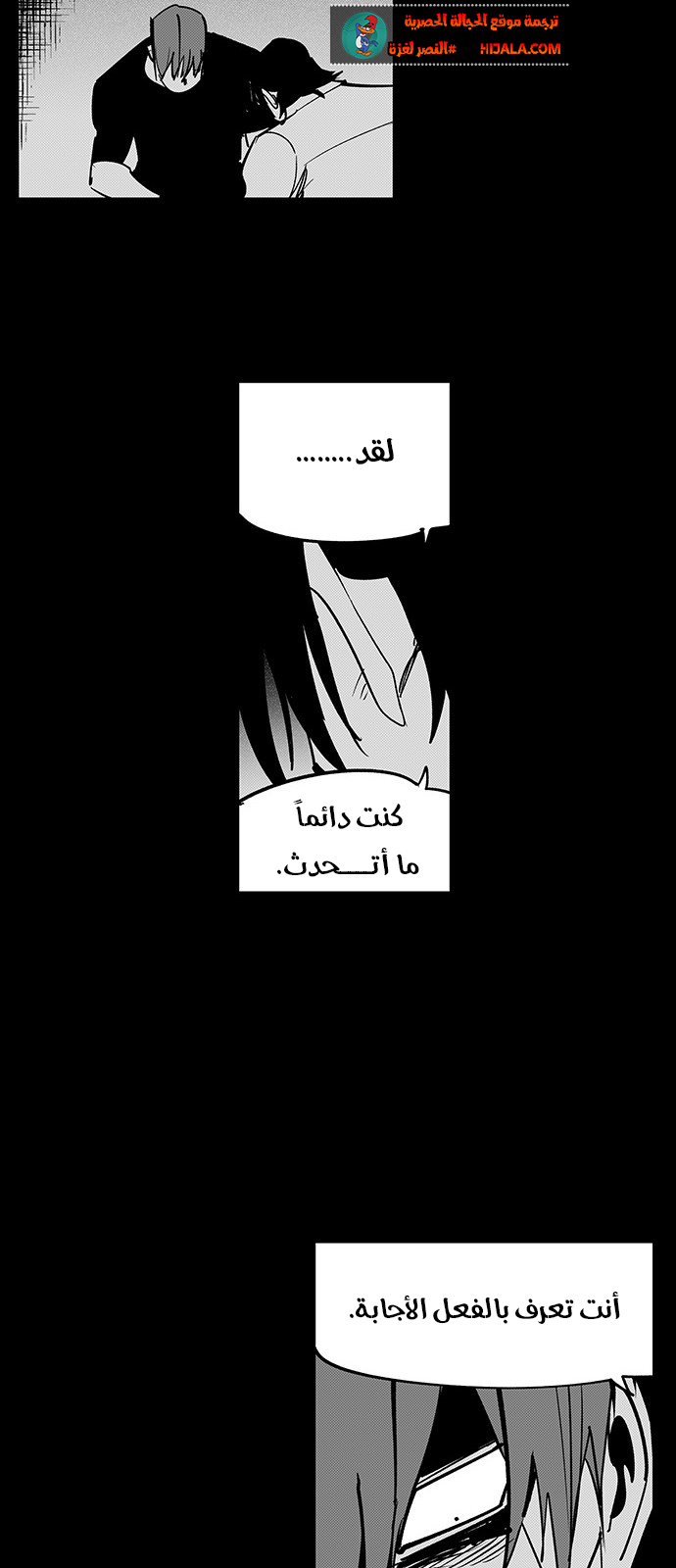 Read fight class 3 AR Manga Online