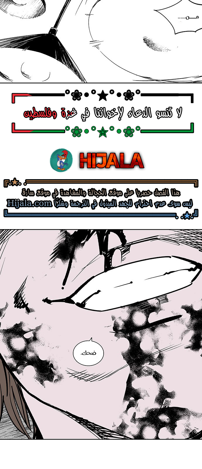 Read fight class 3 AR Manga Online