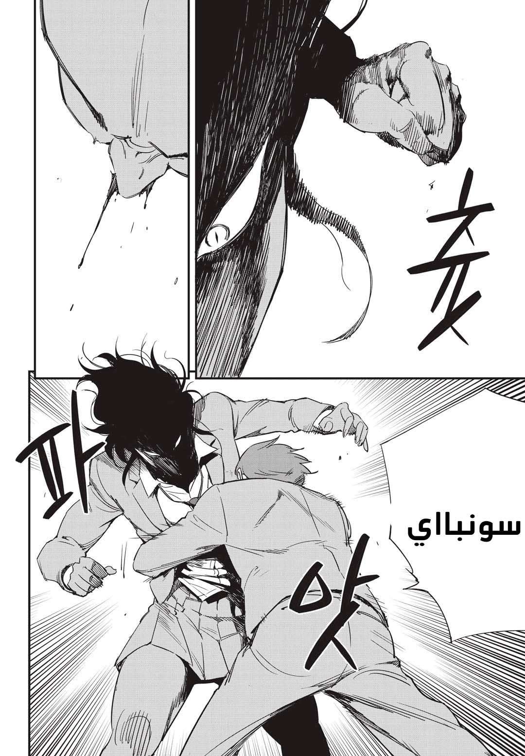 Read fight class 3 AR Manga Online