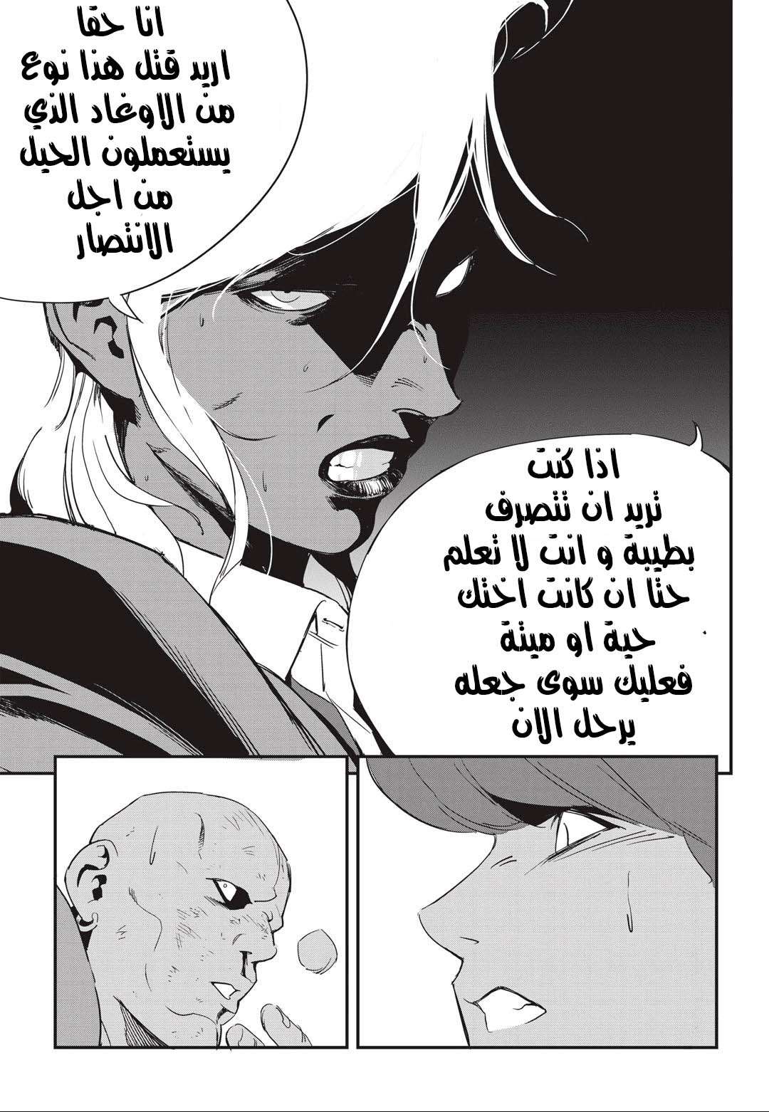 Read fight class 3 AR Manga Online