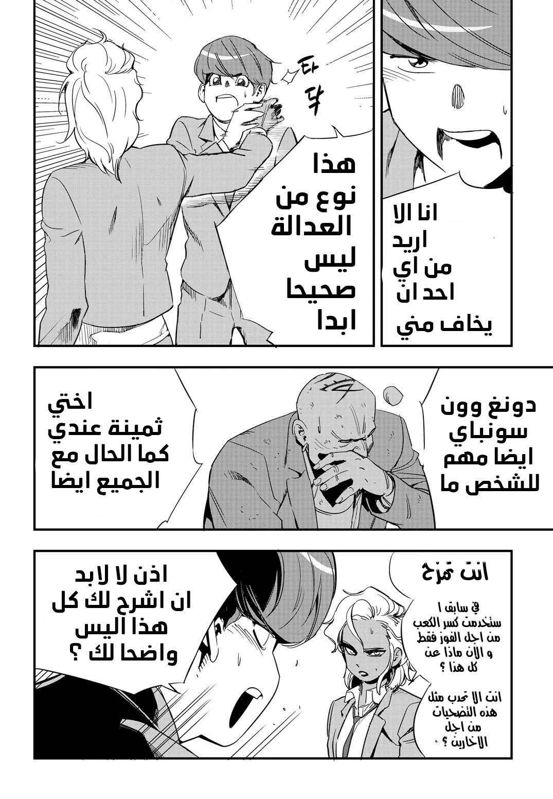 Read fight class 3 AR Manga Online