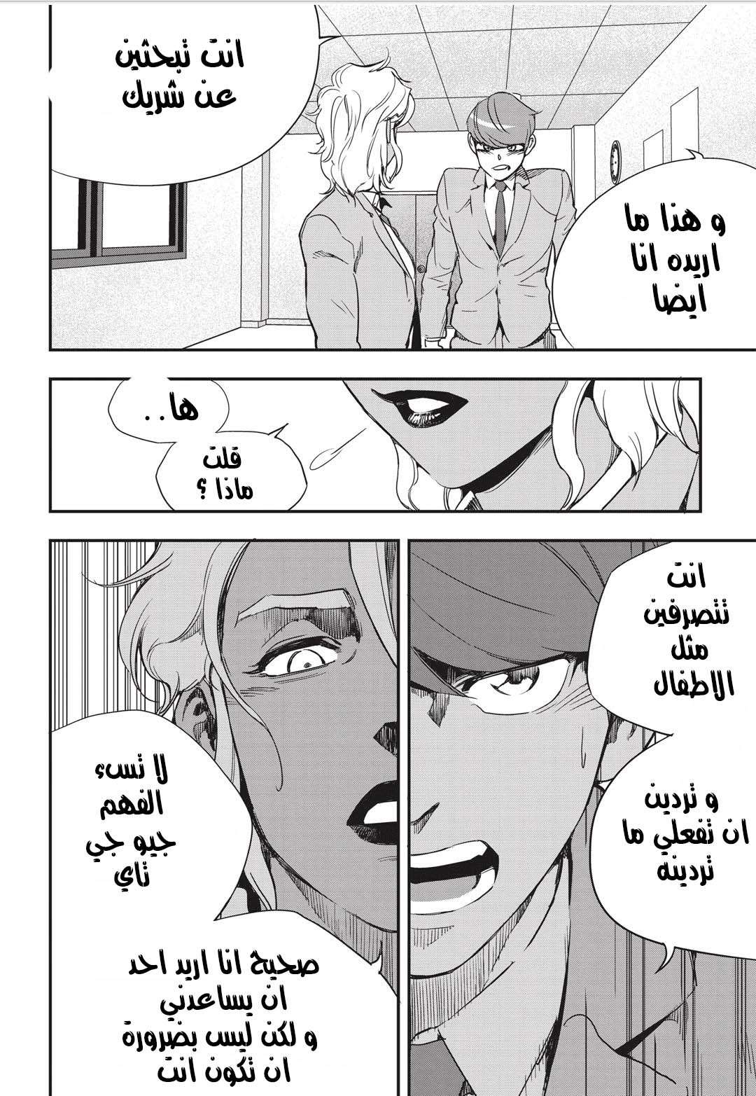 Read fight class 3 AR Manga Online