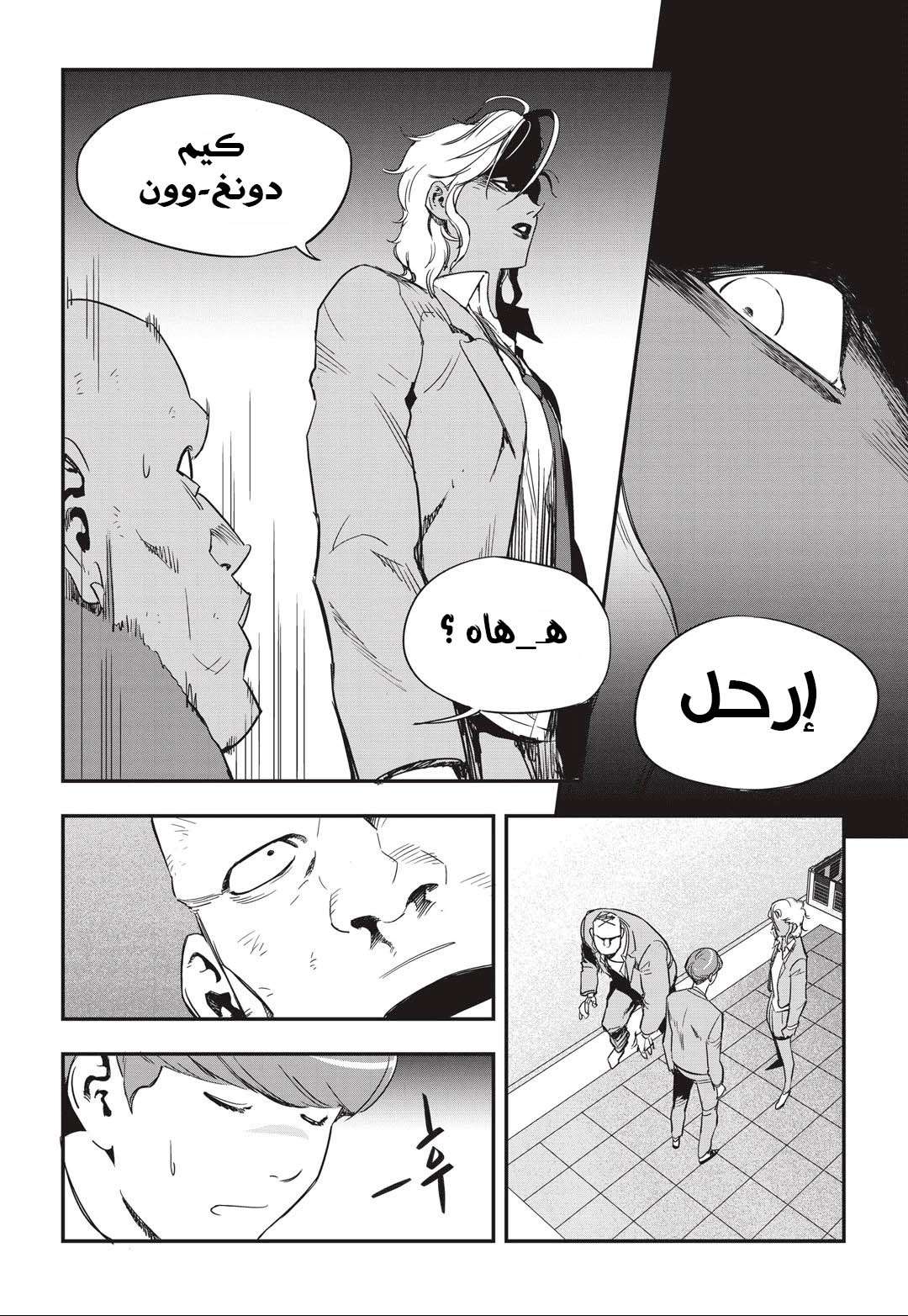 Read fight class 3 AR Manga Online
