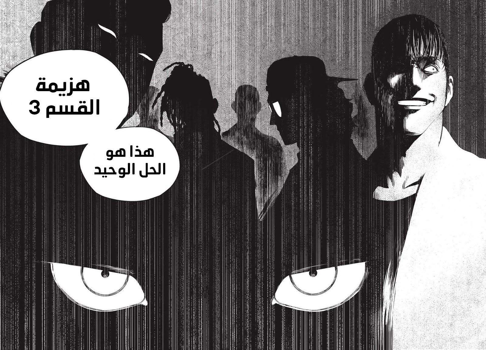 Read fight class 3 AR Manga Online