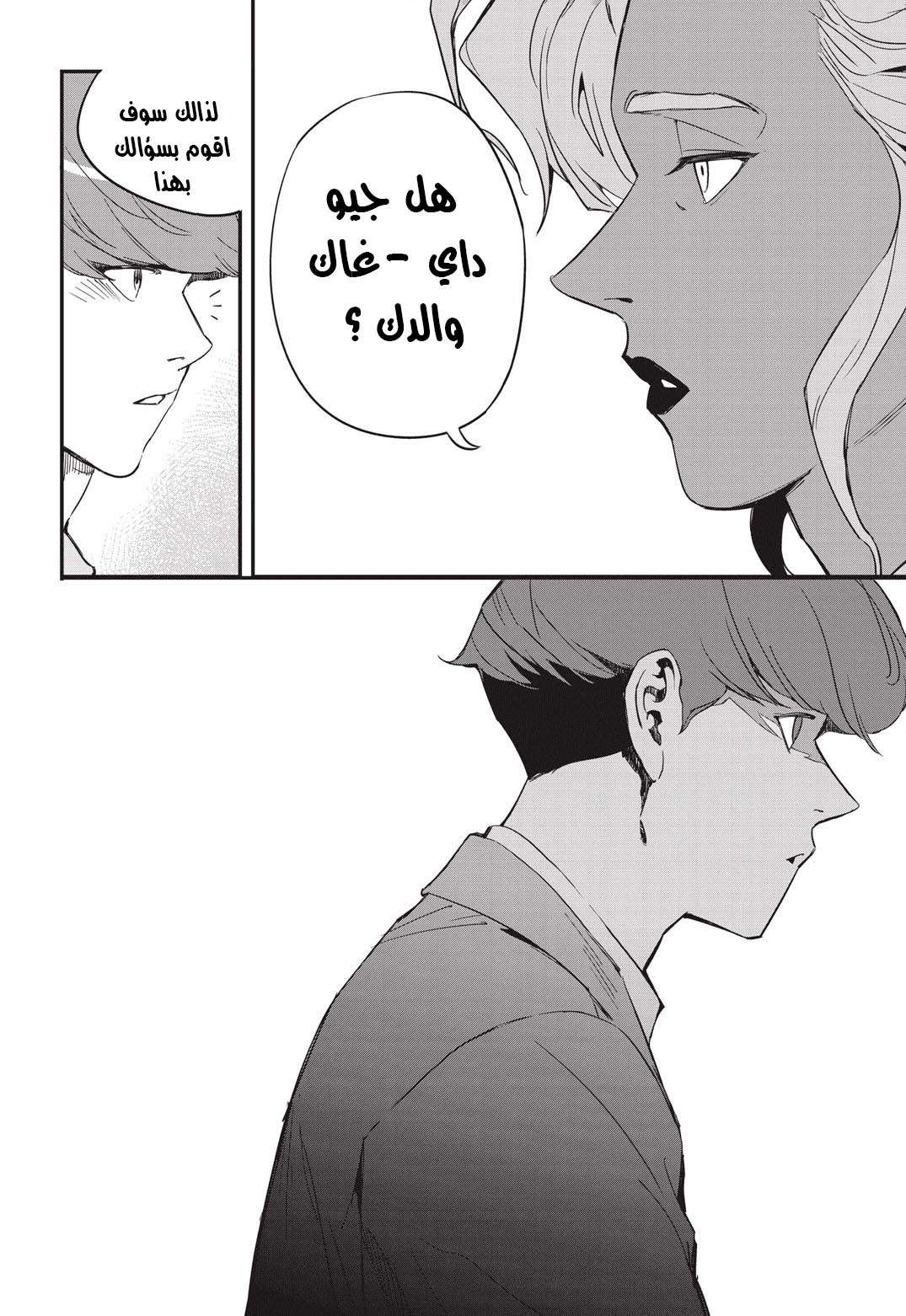 Read fight class 3 AR Manga Online