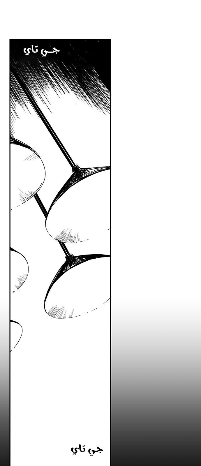 Read fight class 3 AR Manga Online