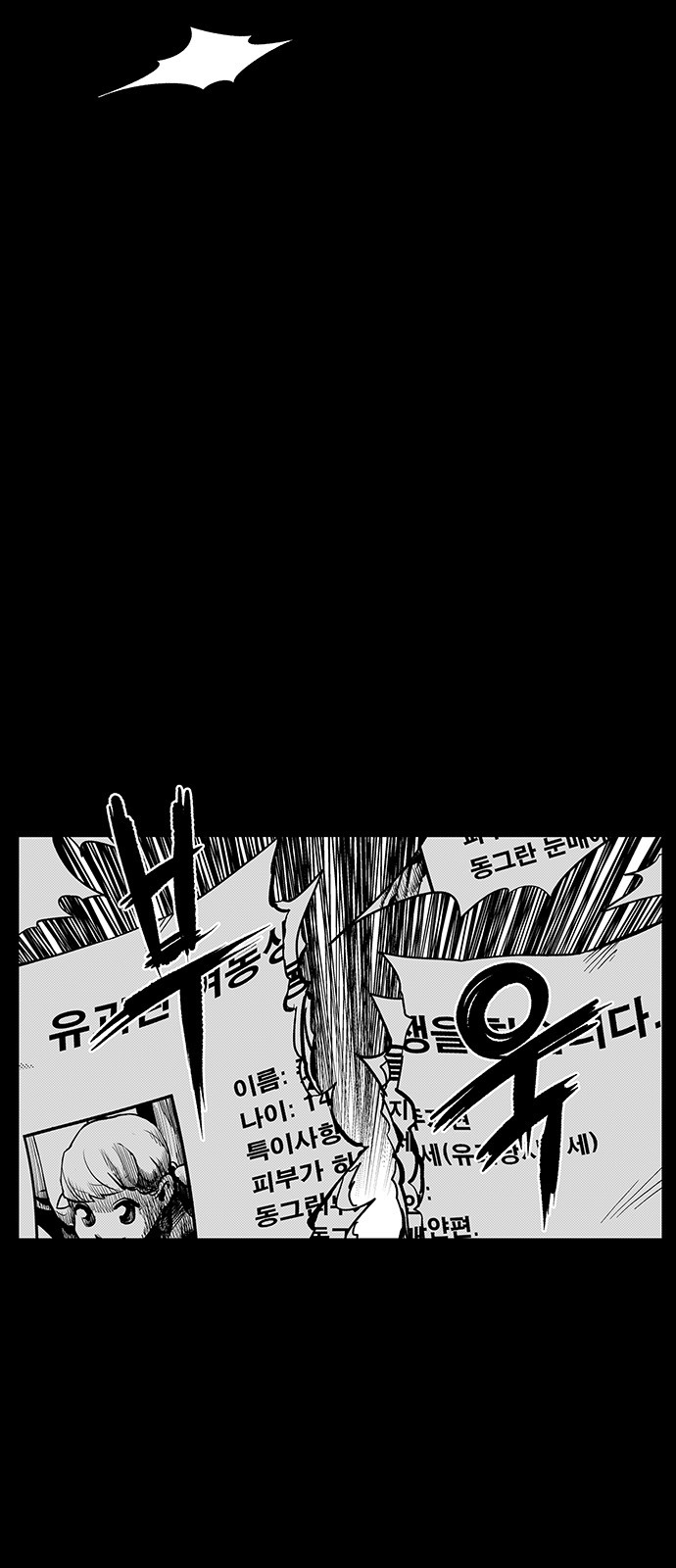 Read fight class 3 AR Manga Online