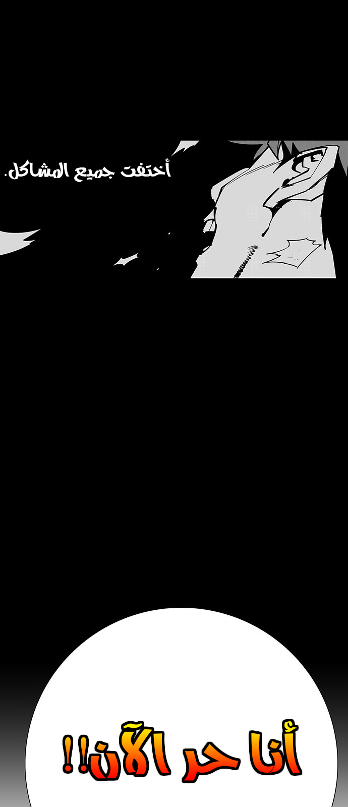 Read fight class 3 AR Manga Online