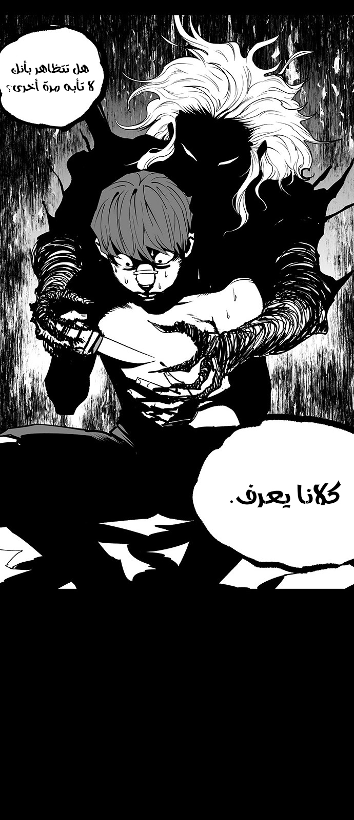 Read fight class 3 AR Manga Online