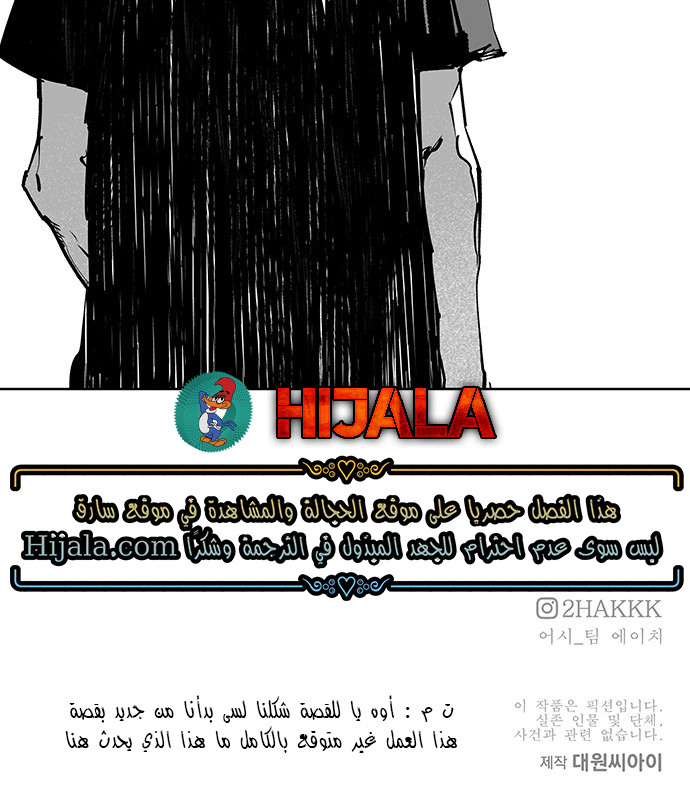 Read fight class 3 AR Manga Online