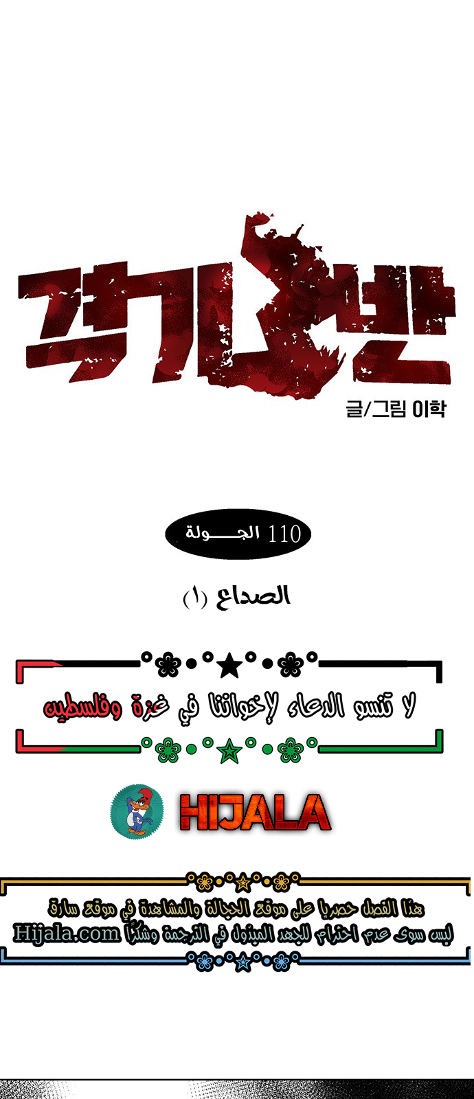 Read fight class 3 AR Manga Online