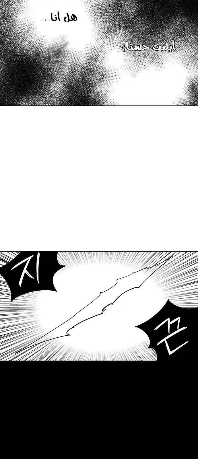 Read fight class 3 AR Manga Online