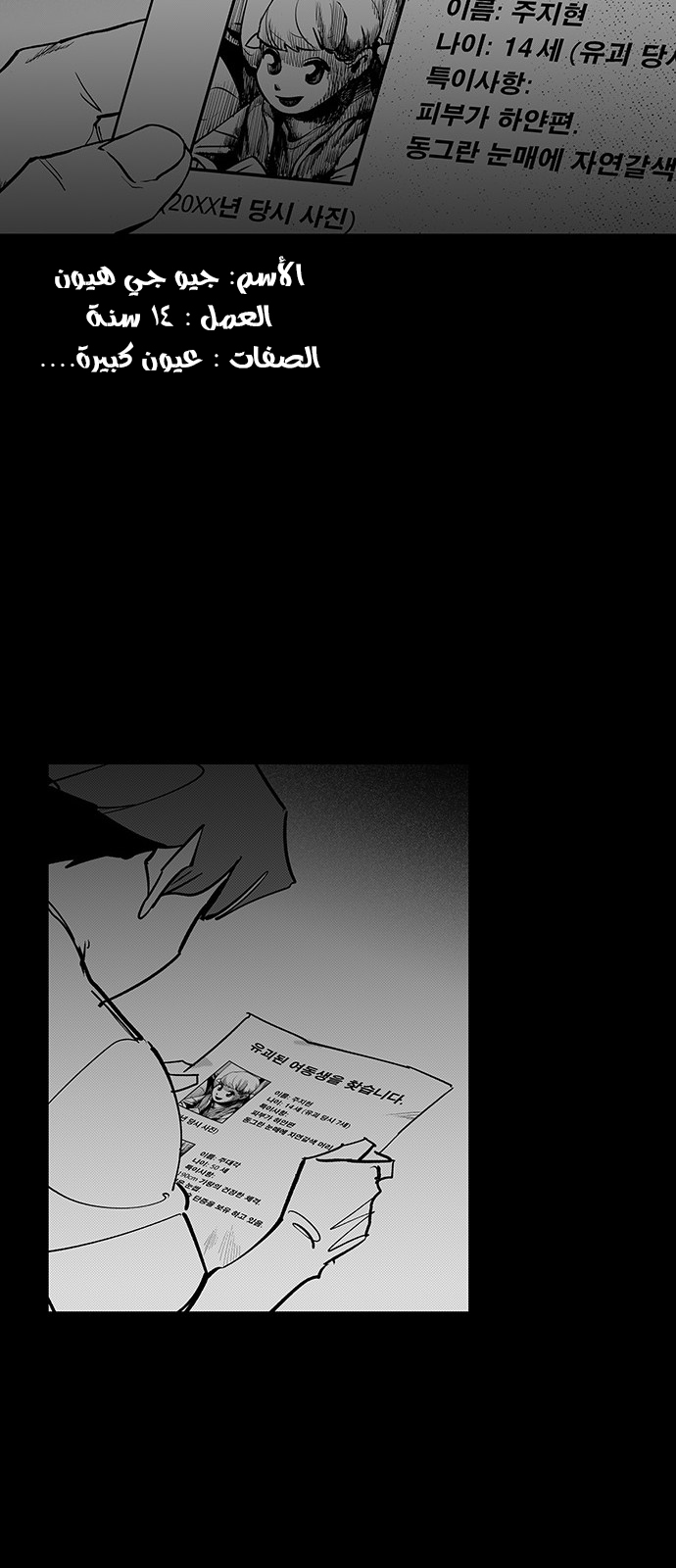 Read fight class 3 AR Manga Online