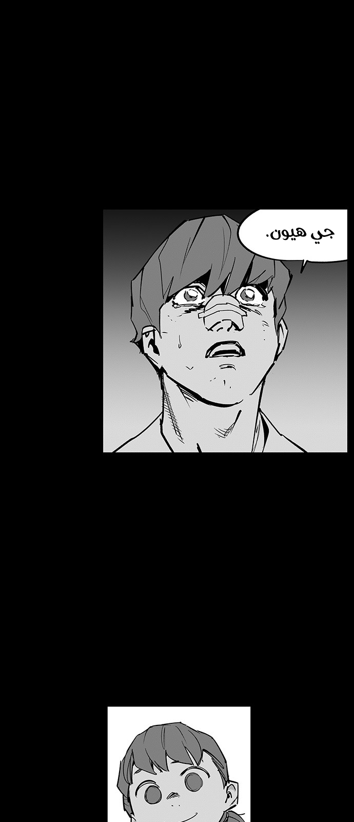 Read fight class 3 AR Manga Online