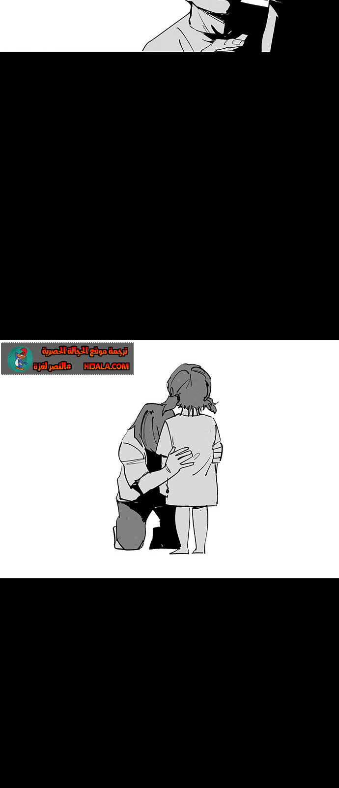 Read fight class 3 AR Manga Online