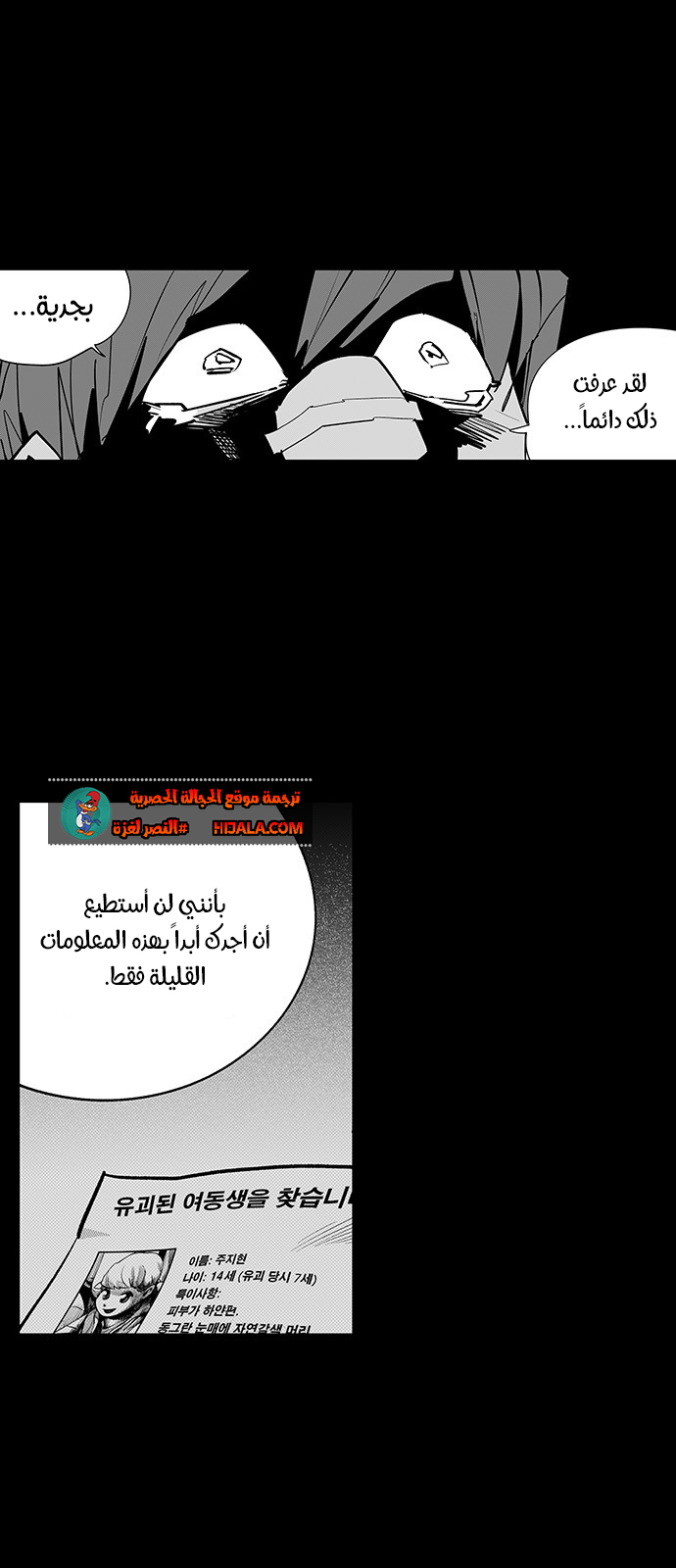 Read fight class 3 AR Manga Online