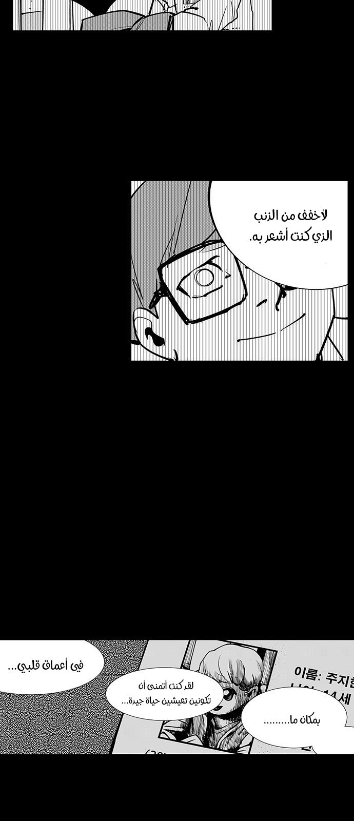 Read fight class 3 AR Manga Online