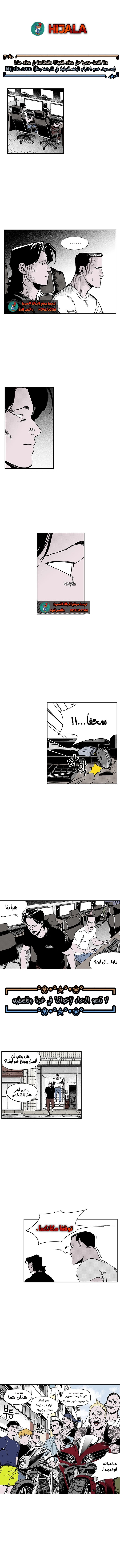 Read fight class 3 AR Manga Online