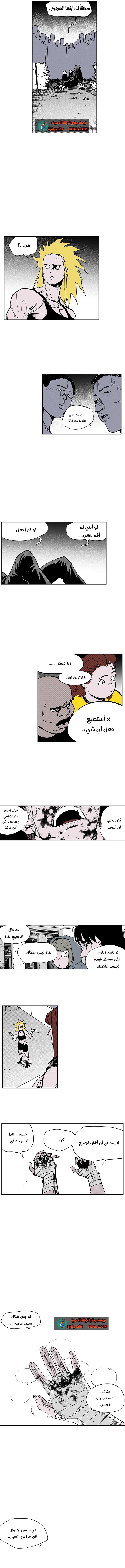 Read fight class 3 AR Manga Online