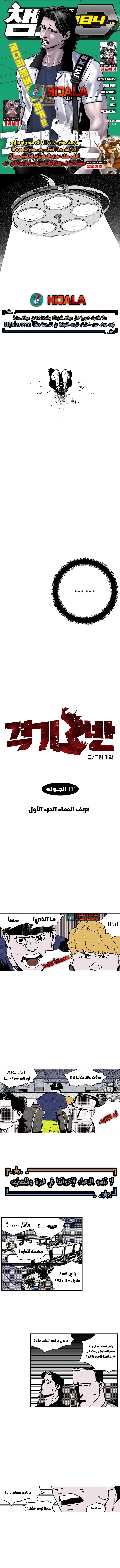 Read fight class 3 AR Manga Online