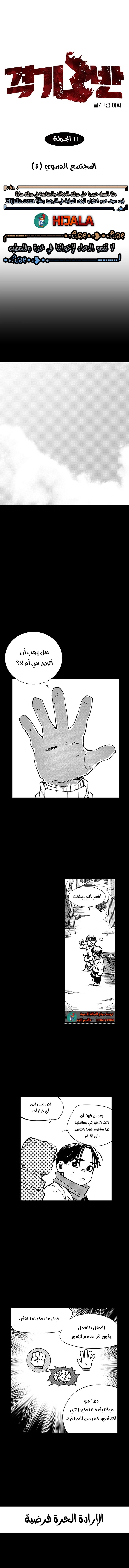Read fight class 3 AR Manga Online