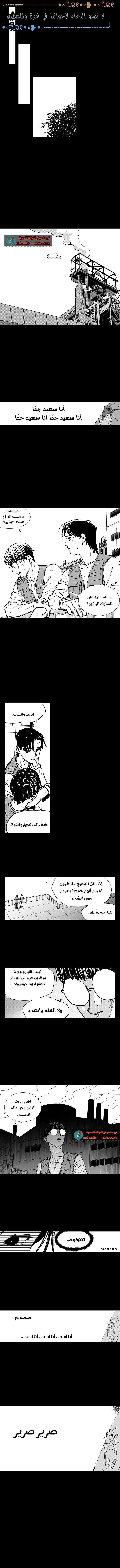 Read fight class 3 AR Manga Online