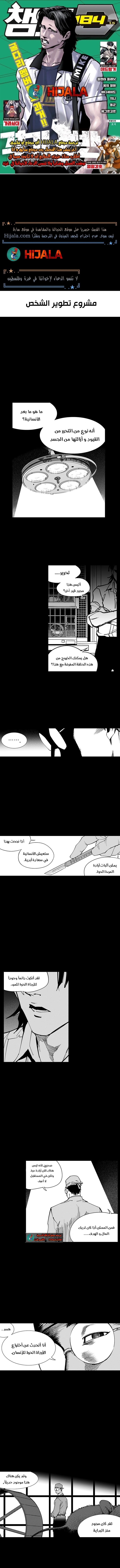 Read fight class 3 AR Manga Online