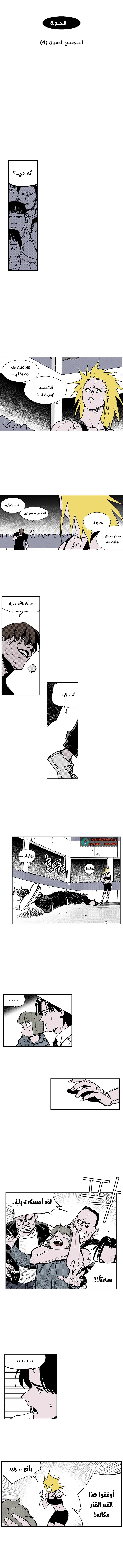 Read fight class 3 AR Manga Online