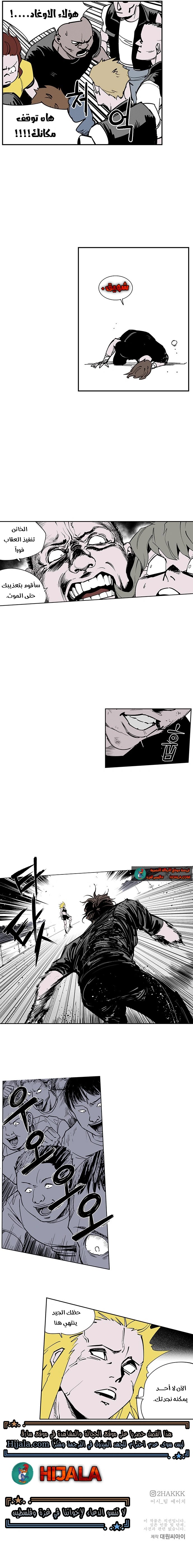 Read fight class 3 AR Manga Online