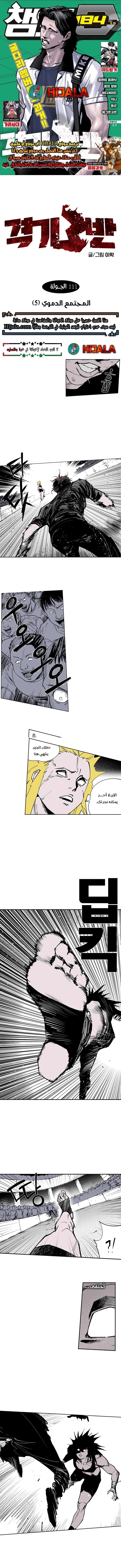 Read fight class 3 AR Manga Online