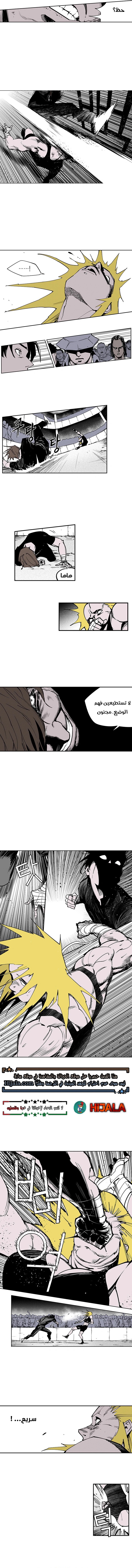 Read fight class 3 AR Manga Online