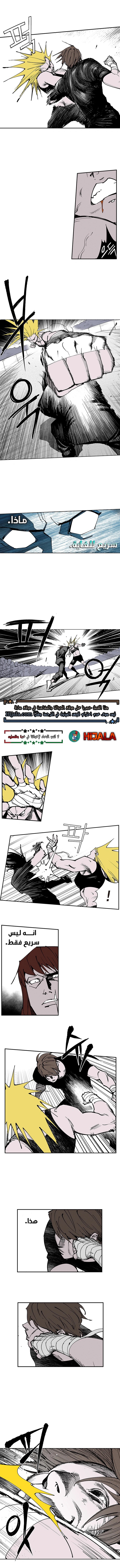 Read fight class 3 AR Manga Online