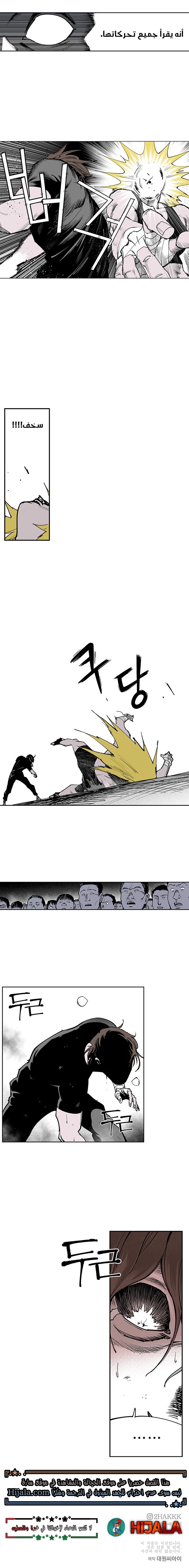 Read fight class 3 AR Manga Online