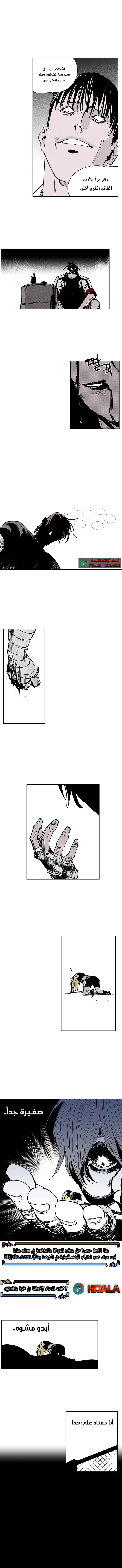 Read fight class 3 AR Manga Online