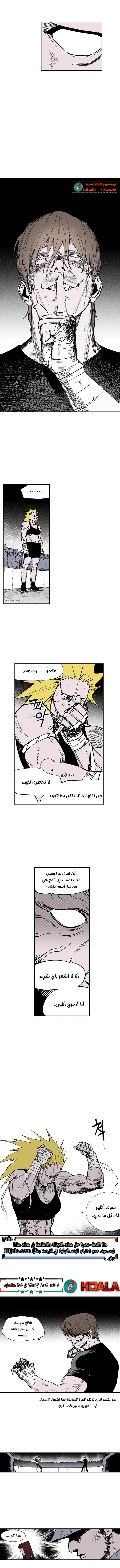 Read fight class 3 AR Manga Online