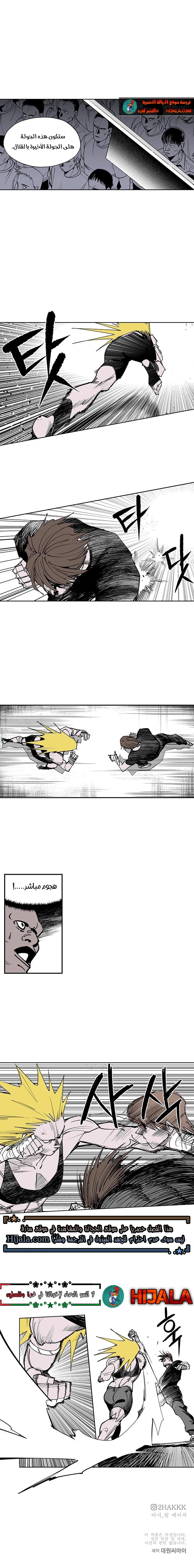 Read fight class 3 AR Manga Online