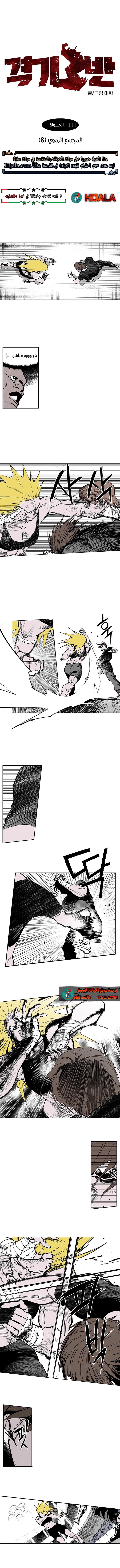 Read fight class 3 AR Manga Online