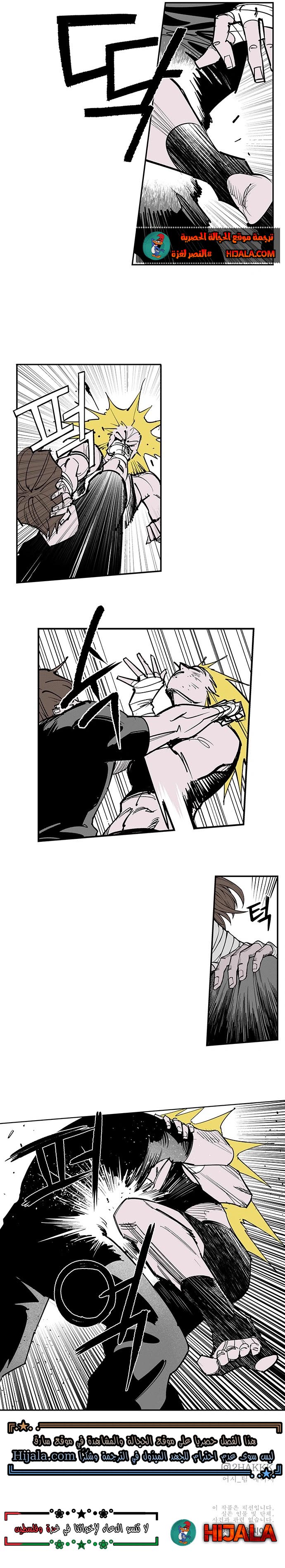 Read fight class 3 AR Manga Online