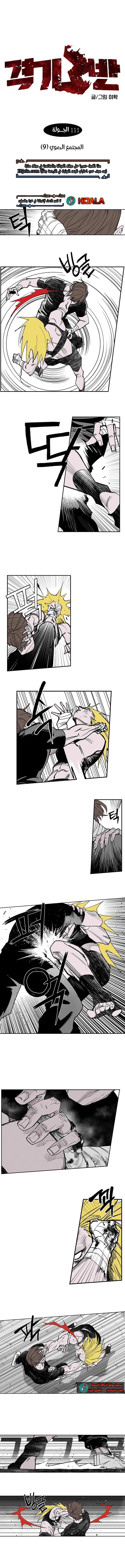 Read fight class 3 AR Manga Online