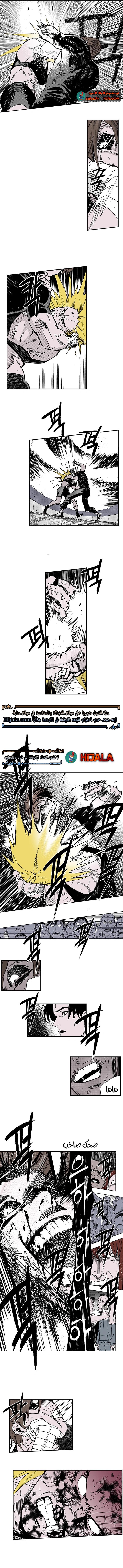 Read fight class 3 AR Manga Online