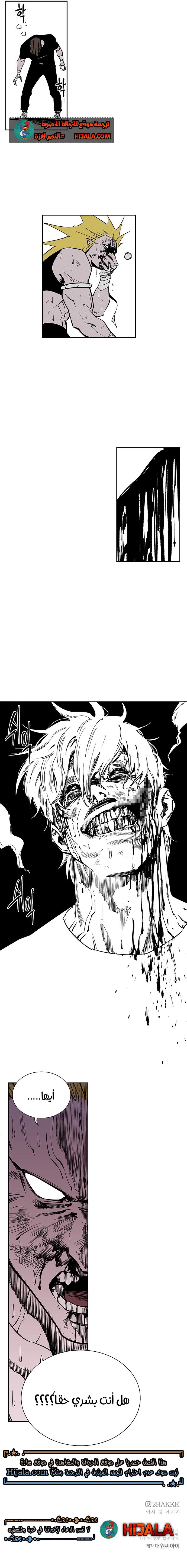 Read fight class 3 AR Manga Online
