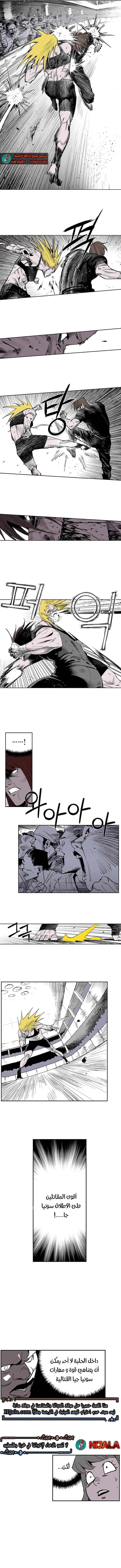 Read fight class 3 AR Manga Online