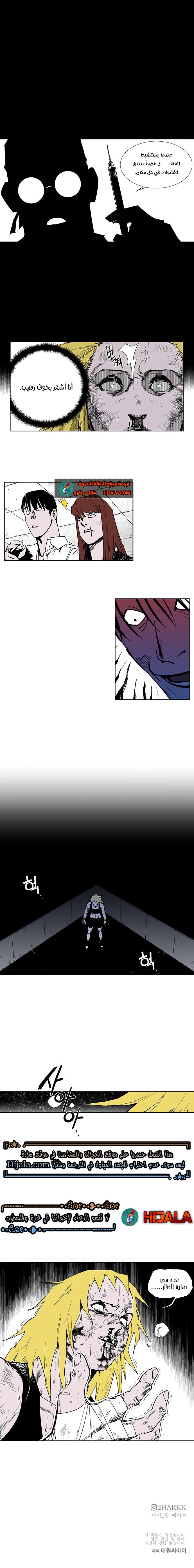 Read fight class 3 AR Manga Online
