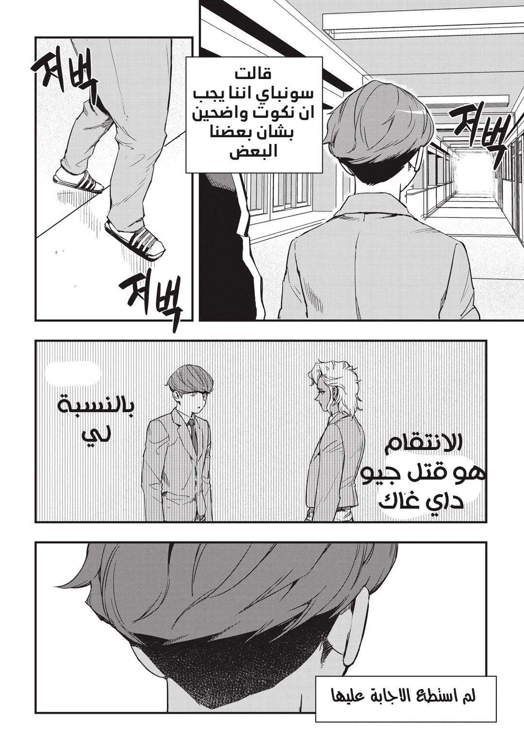 Read fight class 3 AR Manga Online