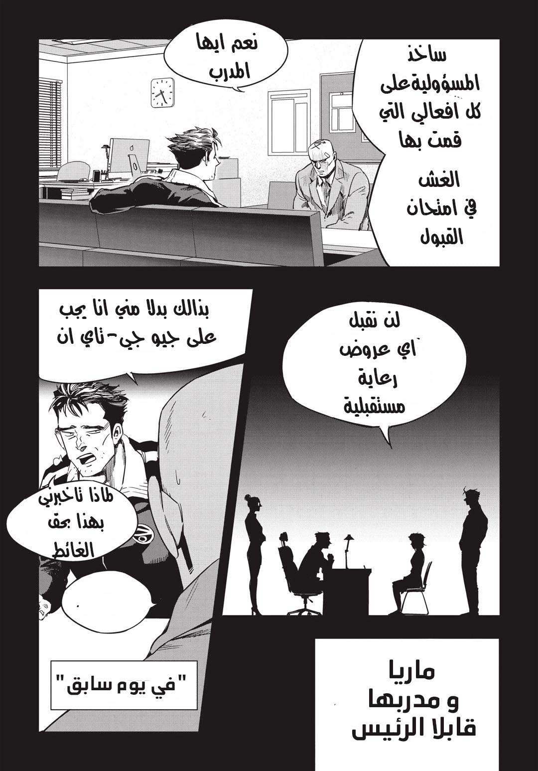 Read fight class 3 AR Manga Online